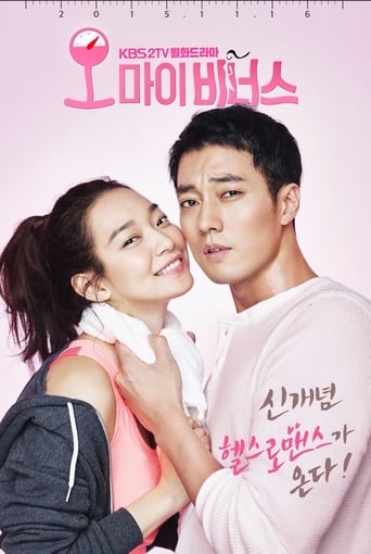 Oh My Venus en streaming 