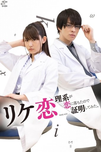 Science Fell in Love, So I Tried to Prove It: Season 1
