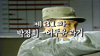 Episode 31 — Park Jeong Hee's Dark Past