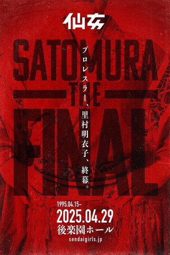 Sendai Girls Meiko Satomura THE FINAL (2025)