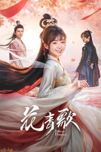 Poster of 花青歌