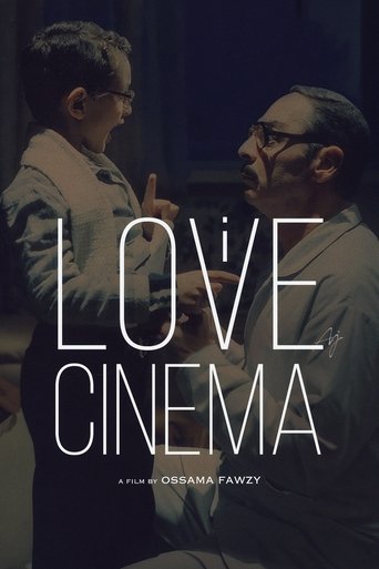 Poster of I Love Cinema