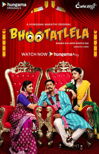 Poster of Bhootatlela