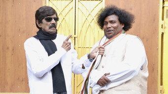 Otha Votu Muthaiya (2025)