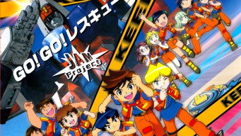 Shutsugeki! Machine Robo Rescue (2003-2004)