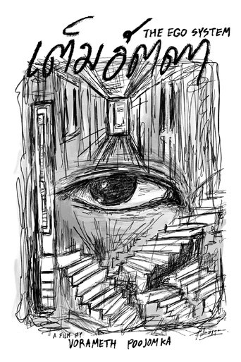 The Ego System (2024)