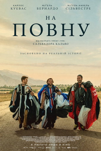 На повну / La fiera (2026) TMDB poster