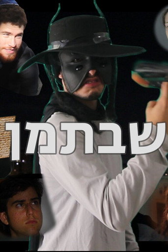 Sabatman (2022)