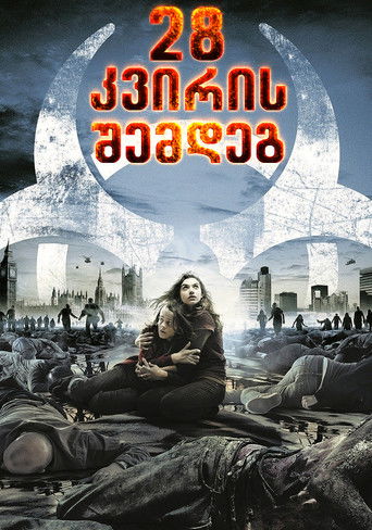 28 კვირის შემდეგ (2007)