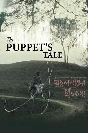 The Puppet&rsquo;s Tale (2025)