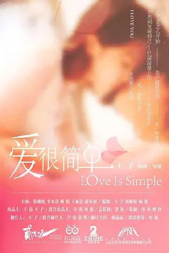 Love Is Simple (2017)