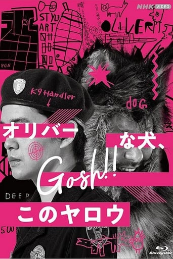 オリバーな犬、(Gosh!!) このヤロウ torrent magnet 