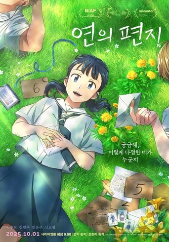Your Letter (2025)