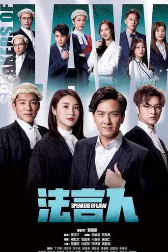 Poster of 法言人