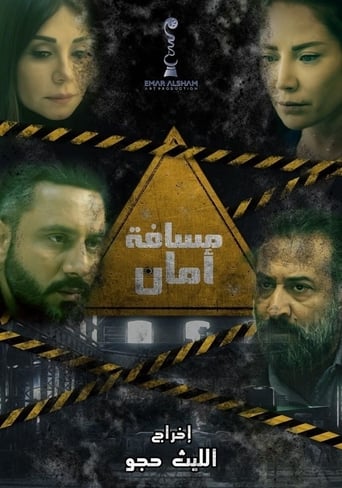 مسافة أمان torrent magnet 