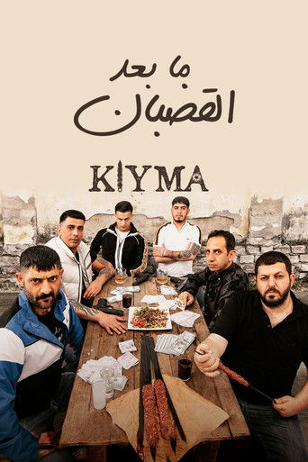 ما بعد القضبان