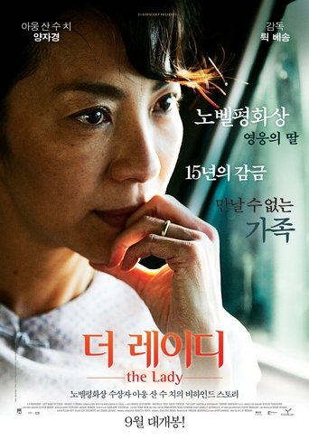 더 레이디
