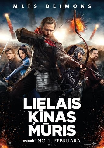 Lielais Ķīnas mūris