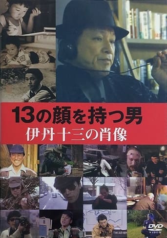 Poster för Juzo Itami: The Man with 13 Faces