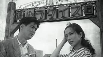 Suzaki Paradise: Red Light District (1956)