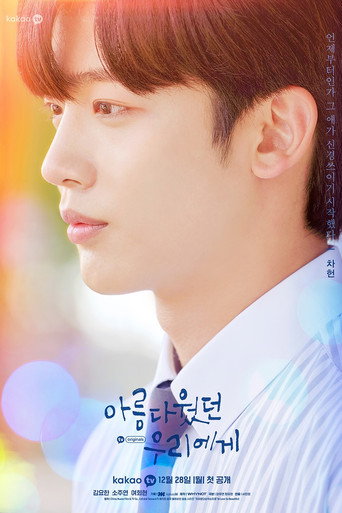 A Love So Beautiful — Posters 13