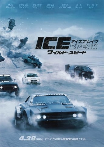 映画『ワイルド・スピード ICE BREAK』のポスター