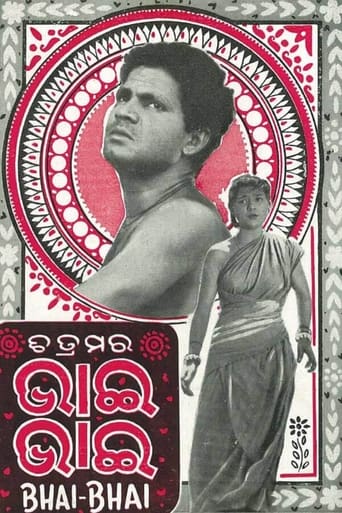 Poster of Bhai Bhai