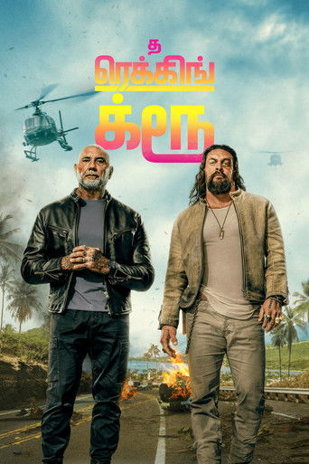 த ரெக்கிங் க்ரூ