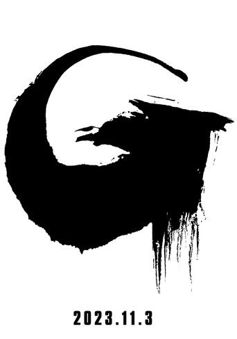 Untitled Toho's Godzilla New Movie (2023)