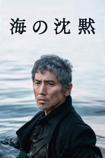 海の沈黙 — Pôsteres 10