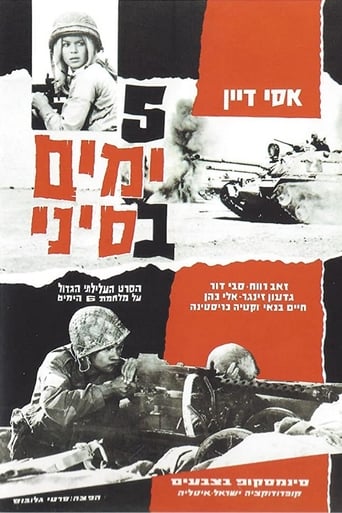 Poster of Five Days in Sinai