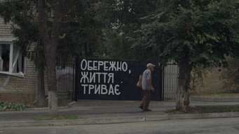 Обережно! Життя триває (2024)