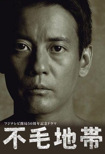 The Waste Land: Season 1