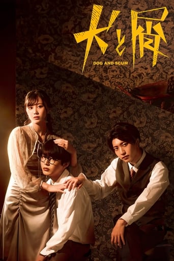 Poster of 犬と屑