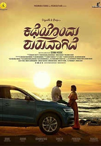 Poster of ಕಥೆಯೊಂದು ಶುರುವಾಗಿದೆ