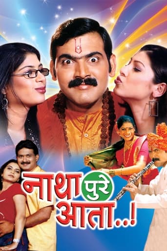 Poster of Natha Pure Aata