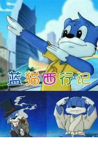 シーズン18