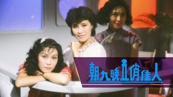 The Prima Donnas Of Hong Kong - S1E01