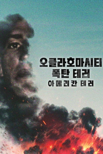 오클라호마시티 폭탄 테러: 아메리칸 테러