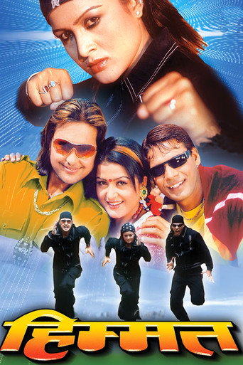 हिम्मत