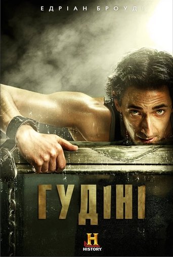 Houdini