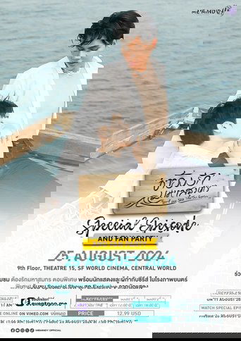 Love Sea Special Episode: A Shared Tomorrow (2024)