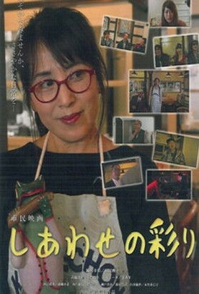 The Color of Happiness poster