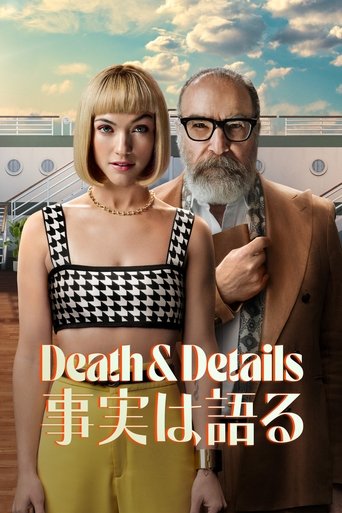 DEATH & DETAIL 事実は語る