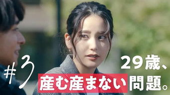 ตอนที่ 3