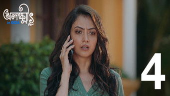 Episode 4 — Anjali