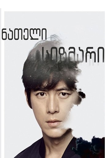 설련화
