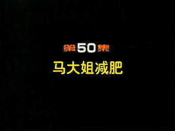 Episode 50 — Episode 50