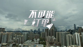 Episode 16 — The Impossible Order