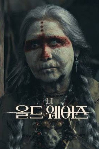 디 올드 웨이즈